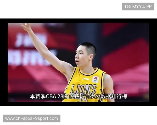 CBA球员数据排行榜