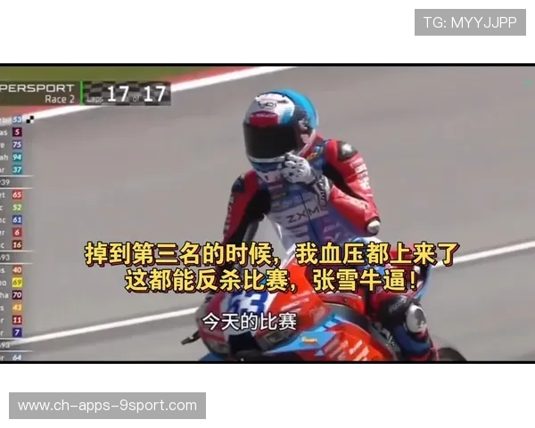 关键反杀改变比赛